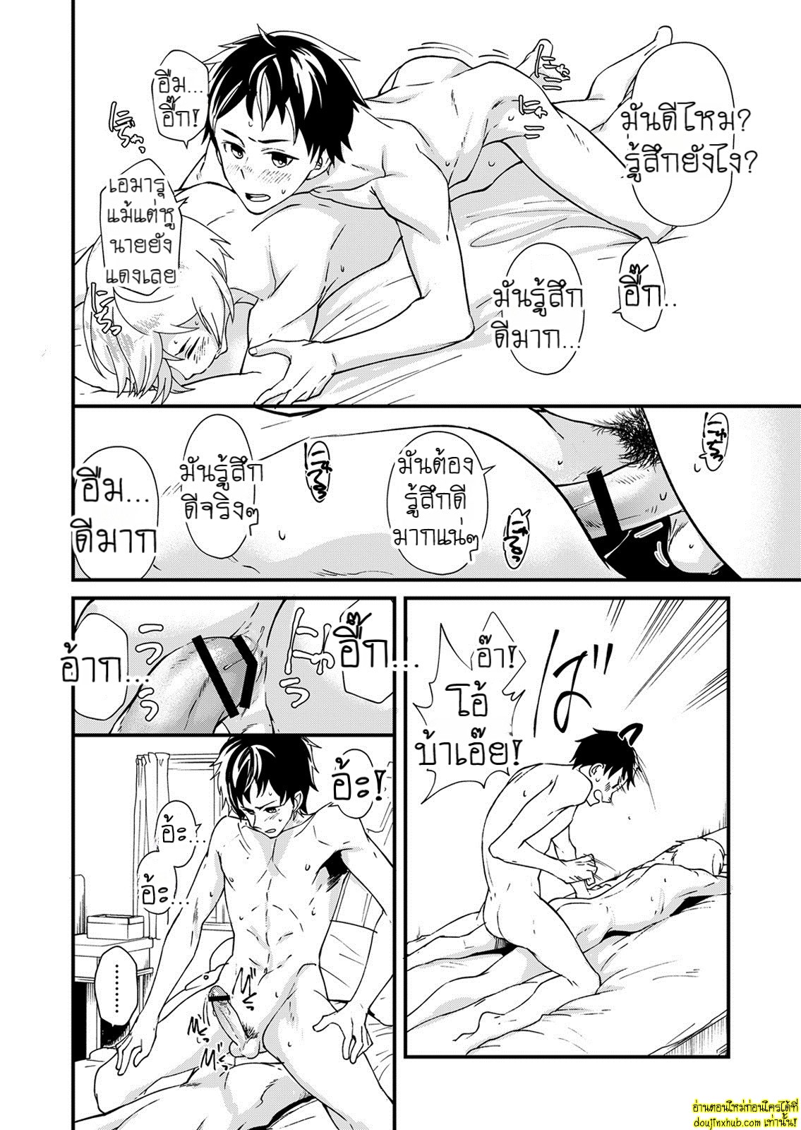 ความในใจที่อยากบอกไป-31